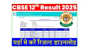 CBSE Board 10th, 12th Result 2025,
